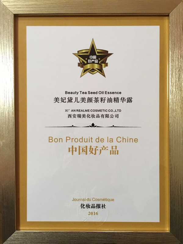 茶籽油-中国好产品.jpg